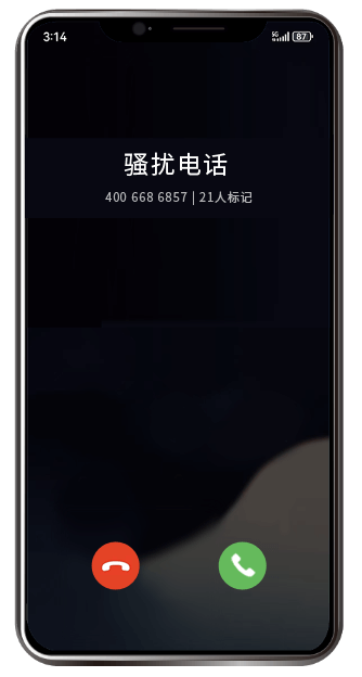 未办理企业电话号码认证平台的号码来电界面显示为陌生号码